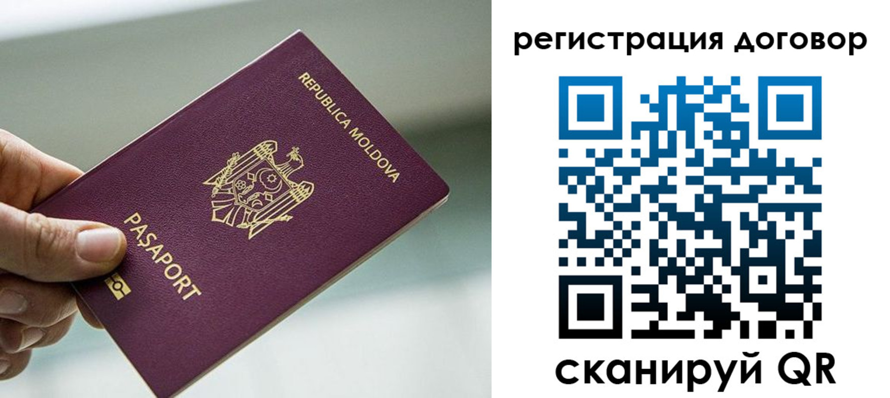 прописка в квартире в Межгорье