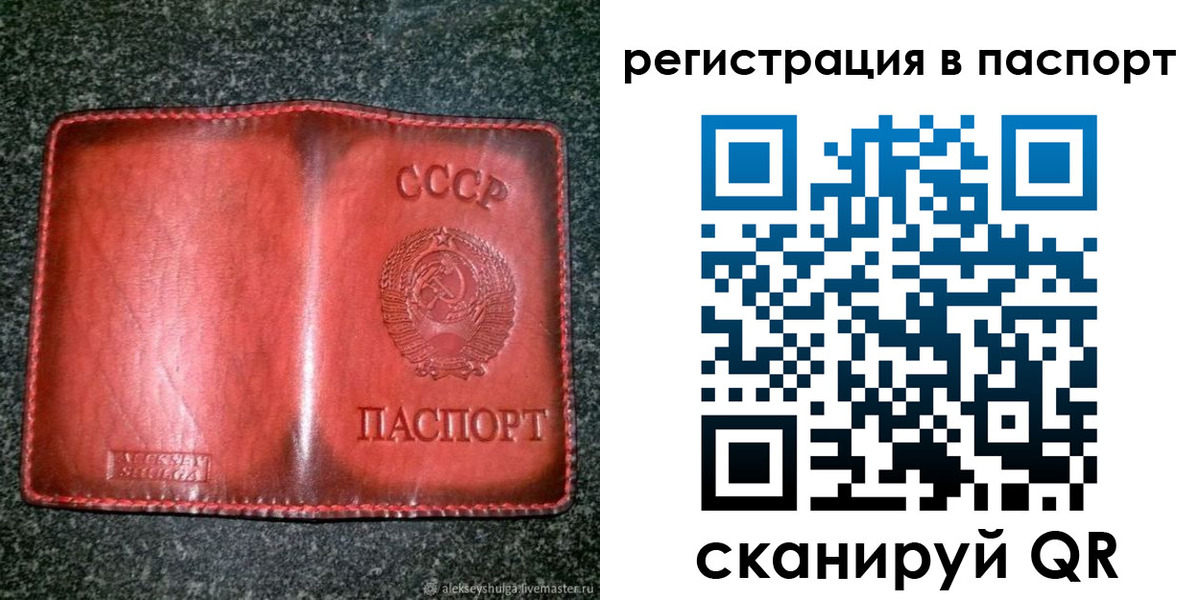прописка регистрация в Межгорье