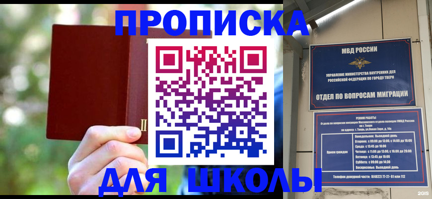 временная регистрация законно в Межгорье