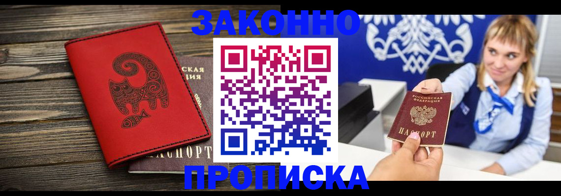 регистрация в Межгорье